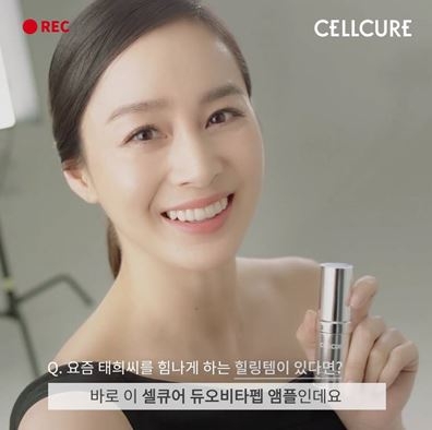 셀큐어, 김태희 셀프캠 영상 및 시크릿 뷰티템 공개