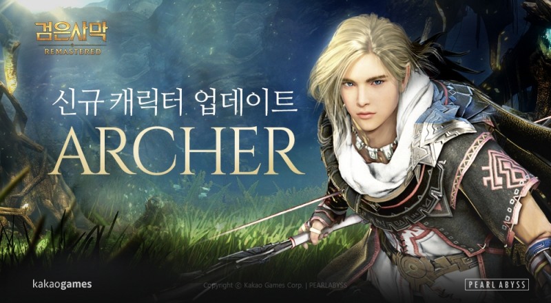 MMORPG ‘검은사막’, 신규 캐릭터 ‘아처’ 출시