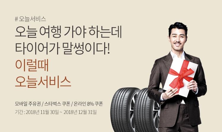 티스테이션, 온라인 ‘오늘서비스’ 오픈 이벤트 실시