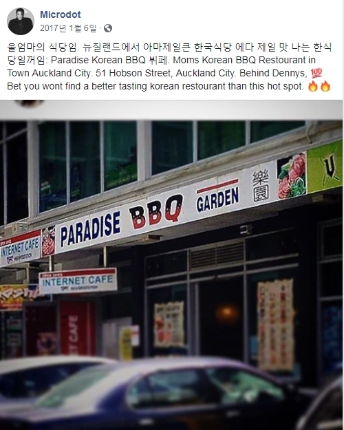 사진출처= 마이크로닷 페이스북