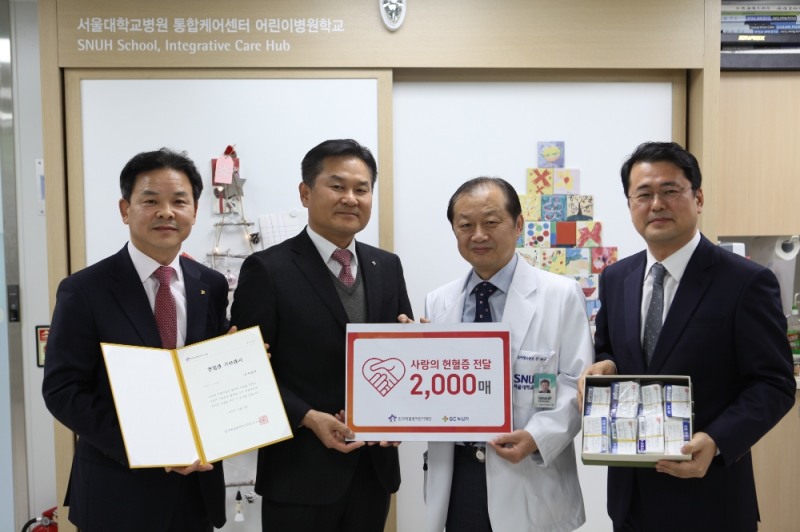 김재왕 GC녹십자 GH본부장(왼쪽에서 두 번째)과 신희영 한국백혈병어린이재단 이사(오른쪽에서 두 번째)가 지난 11일 서울대학교병원에서 열린 헌혈증 전달식 후 기념사진을 찍고 있다. (사진=GC녹십자)