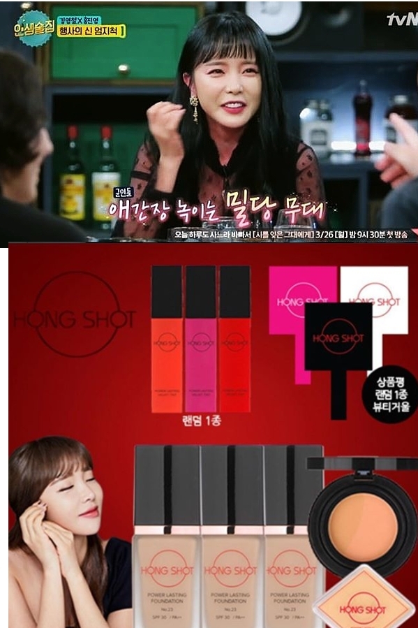 사진= 홍진영 인스타그램