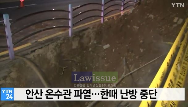 안산 고잔동서 온수관 파열 / 출처 :보도화면 캡쳐