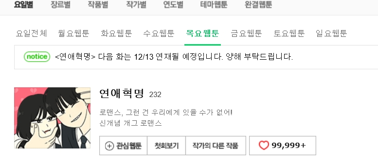 사진=네이버 캡처