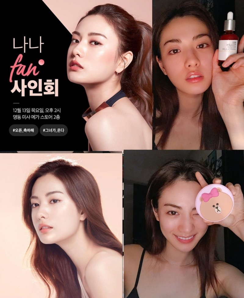 사진= 나나 인스타그램