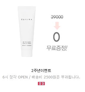 사진= 유이라 홈페이지