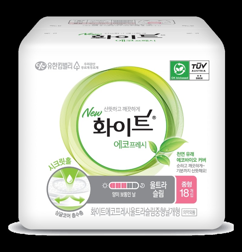 사진=유한킴벌리 화이트