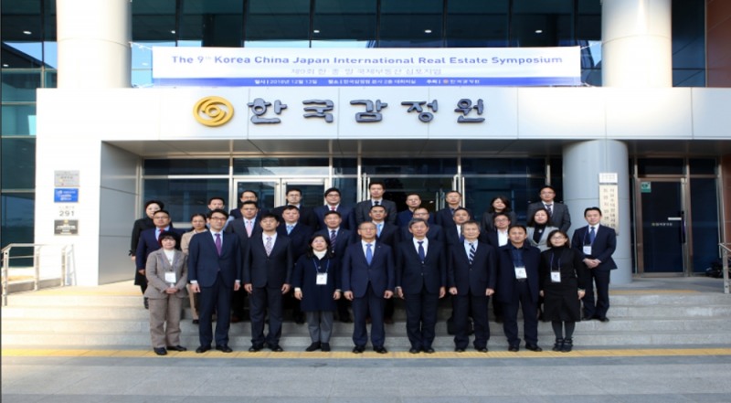 한국감정원 김학규 원장(첫째줄 중앙)을 비롯한 한·중·일 국제부동산 심포지엄 참석자들이 기념사진을 찰영하고 있다.(사진=한국감정원)