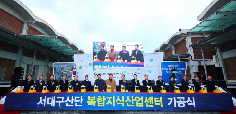 복합지식산업센터 기공식.(사진=LH)