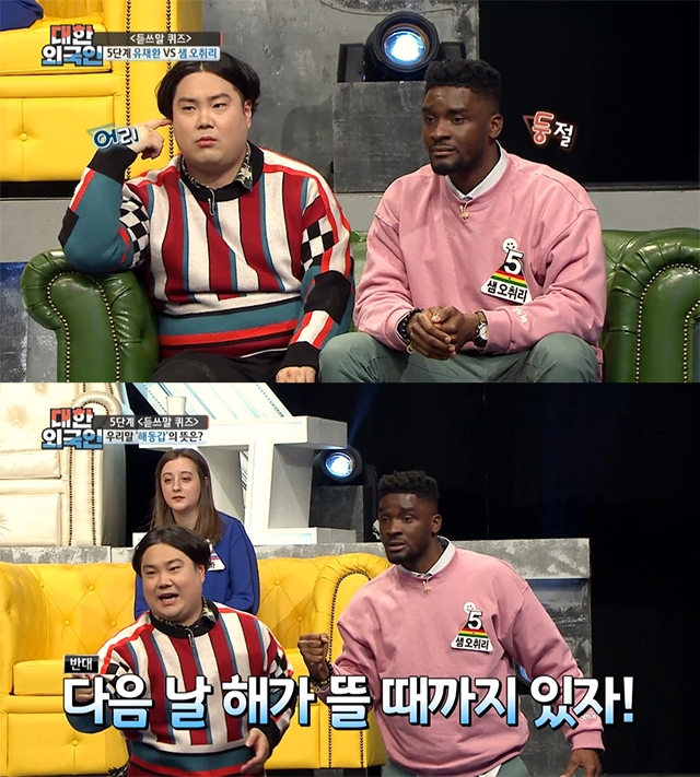 사진=방송화면 캡쳐