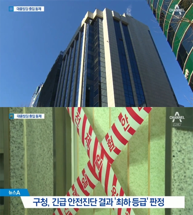 사진:채널A 방송화면