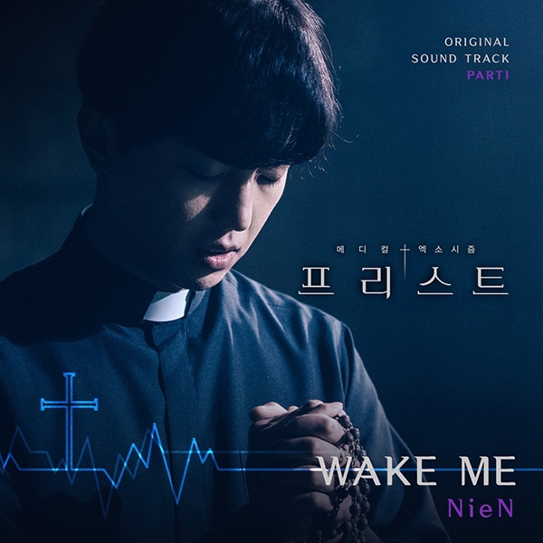 NieN, '프리스트' OST ‘웨이크 미(Wake me)’ 15일 공개