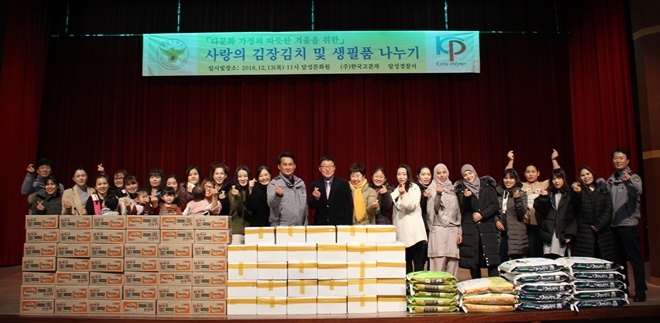 결혼이주여성들의 겨울나기 김장김치 및 생필품 나눔행사를 갖고 기념촬영.(사진제공=대구달성경찰서)