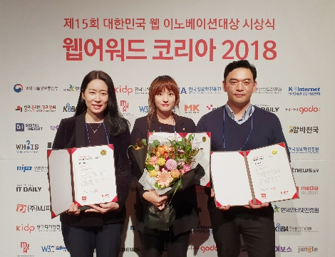 한화투자증권 직원들이 2018 웹어워드 코리아 수상 기념촬영을 하고있다.사진=한화투자증권