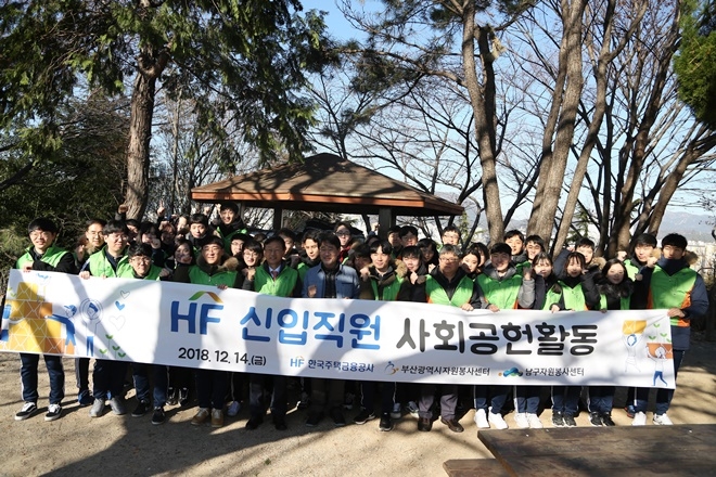 HF신입직원들이 14일 남구 벽화마을서 사회공헌활동에 참여하고 기념촬영.(사진제공=한국주택금융공사)