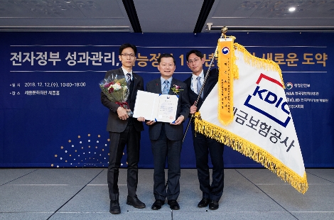 수상식 후 행정안전부 심보균 차관(가운데)과 예금보험공사 정보시스템실 윤철희 팀장(왼쪽), 이승훈 차장(오른쪽)이 기념촬영을 하고 있다.사진=예금보험공사