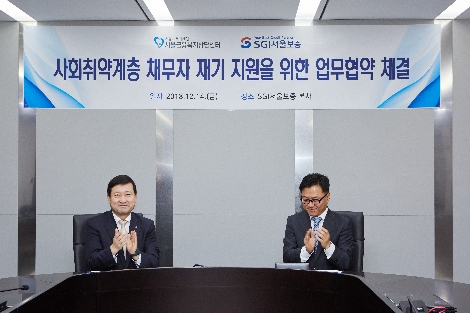양창국 SGI서울보증 구상지원본부장(왼쪽)과 박정만 서울금융복지상담센터장이 이날 서울 종로구 SGI서울보증 본사에서 협약을 체결하고 있다.사진=SGI서울보증