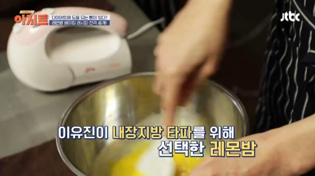 사진 = jtbc '아지트' 방송화면 캡쳐