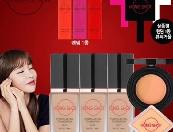 이미지출처 : 홍진영 파운데이션 instagram