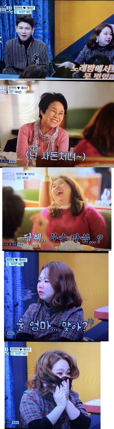 사진=아내의 맛 홍현희, 제이쓴 방송화면