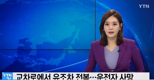 사진= 1명 사망 1명 중상 와이티엔 방송화면
