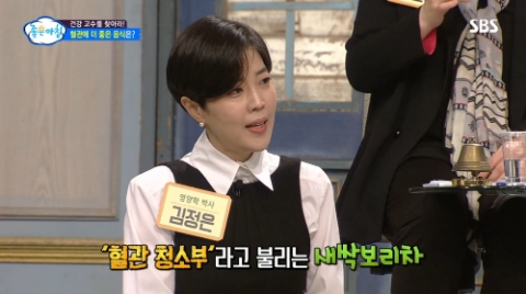 사진=SBS 방송화면