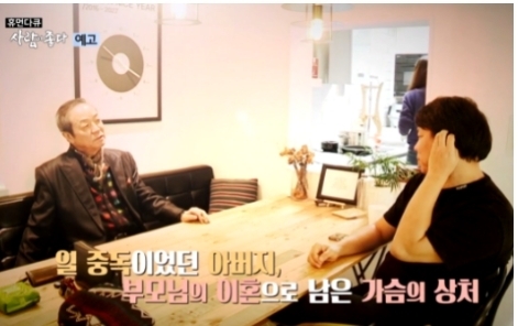 사진=엠비씨 방송화면