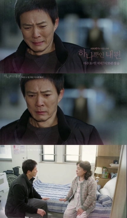하나뿐인 내편 최수종 KBS2 방송화면