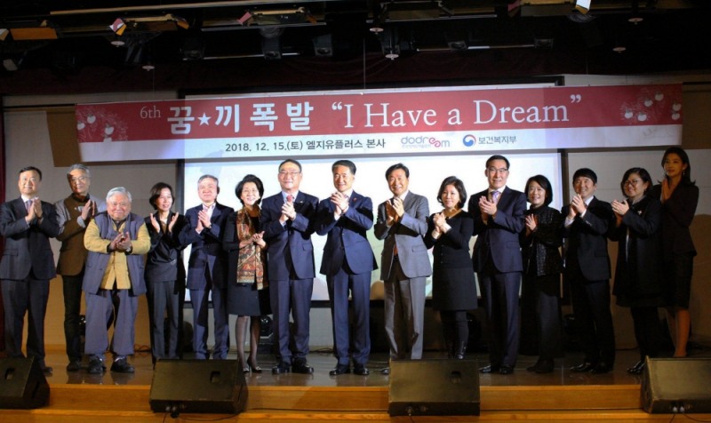 LG유플러스-한국장애인재활협회, 장애가정 청소년 지원 위한 공연 행사 개최