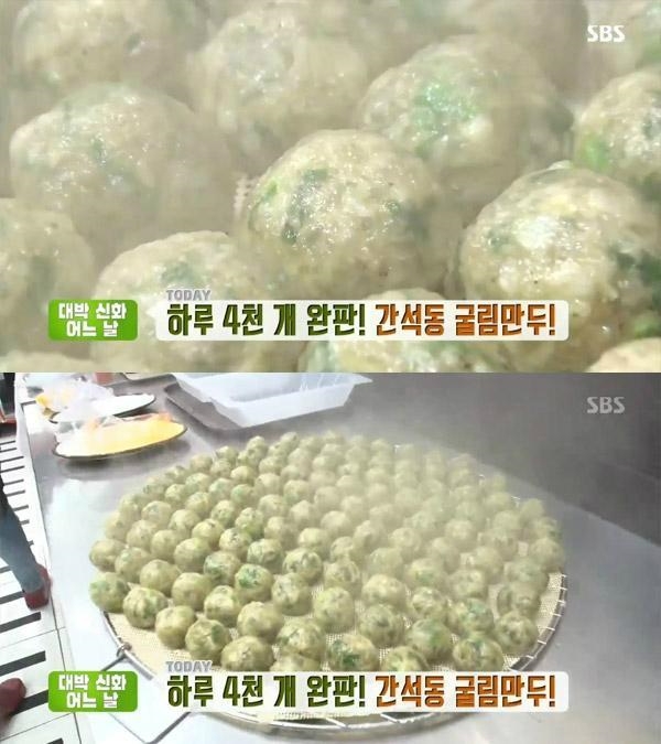 인천 굴림만두 / 이미지출처 : 방송화면 캡쳐