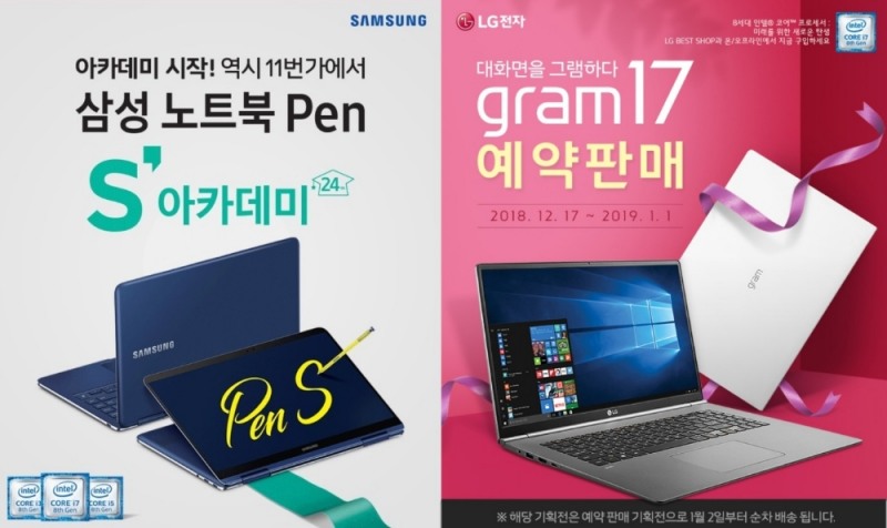 11번가, 삼성-LG 노트북 신제품 할인