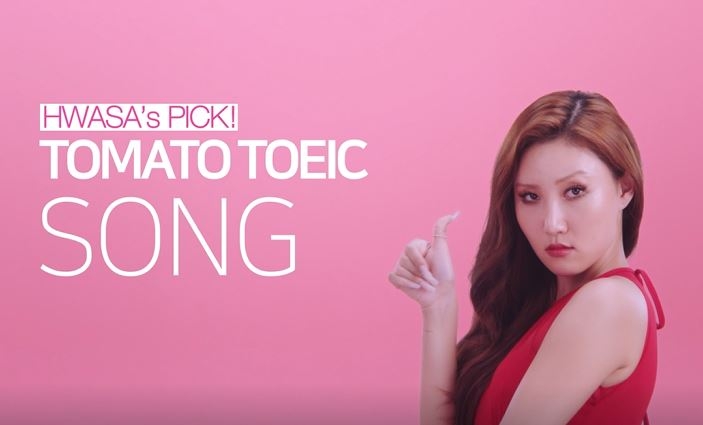 토마토토익, 공식 광고 모델에 '마마무 화사' 발탁