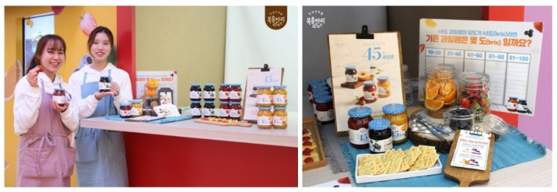 복음자리 ‘45도 과일잼’ 론칭쇼 종료