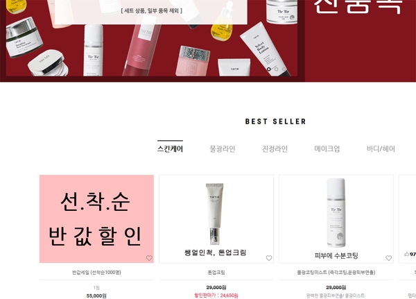 출처 : 티르티르 website