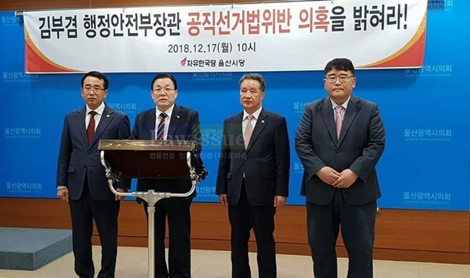 자유한국당 간사인 이채익 국회의원이 17일 울산시의회프레스센터에서 기자회견을 열어 발언을 하고 있다.(사진제공=이채익의원실)