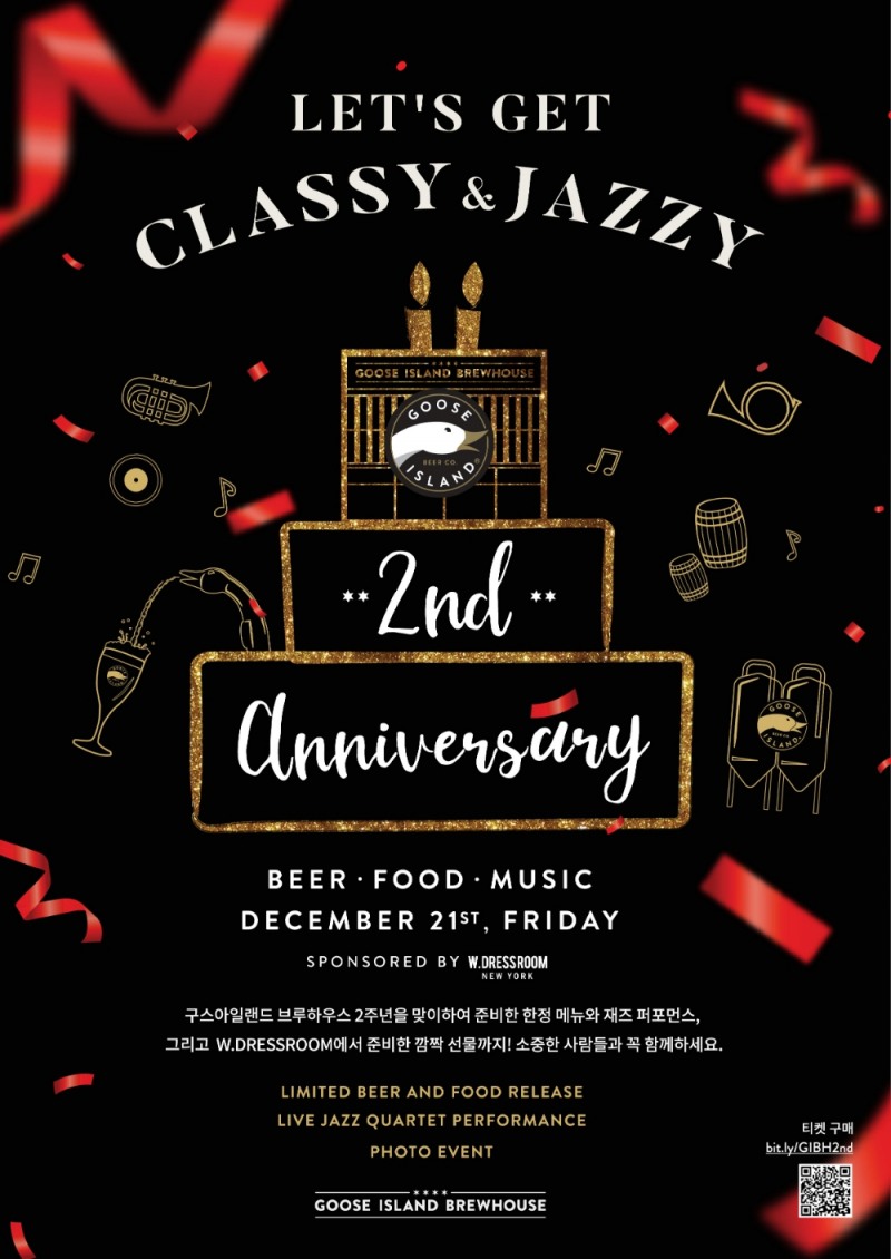 구스아일랜드 브루하우스, 2주년 기념 파티 ‘LET’S GET CLASSY & JAZZY’ 진행
