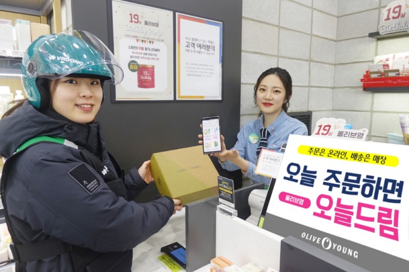 올리브영, 화장품 즉시배송 ‘오늘드림‘ O2O서비스 시작