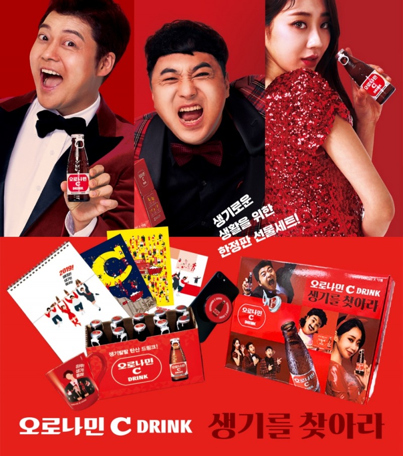 오로나민C, 한정판 선물세트 출시