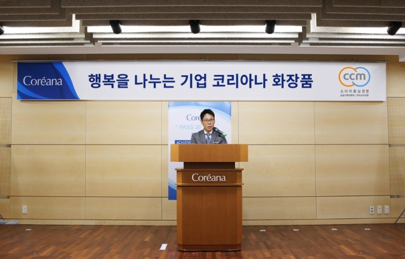 코리아나화장품(대표이사 유학수)은 ‘소비자중심경영(CCM) 인증’을 6회 연속 획득했다. (사진=코리아나화장품)
