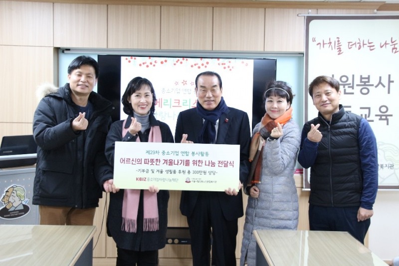 (사진=중소기업사랑나눔재단)