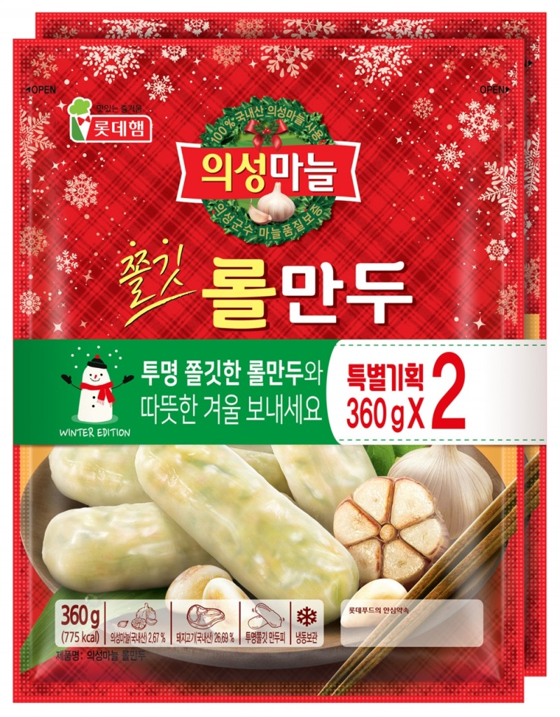 의성마늘 롤만두 겨울 에디션 (사진=롯데푸드)