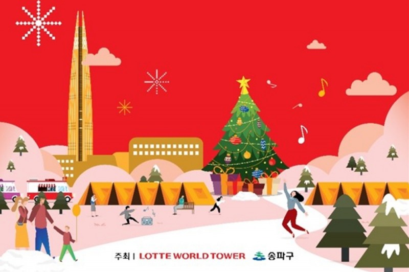 롯데월드타워, ‘2018 송파롯〮데 크리스마스 빌리지’ 오픈