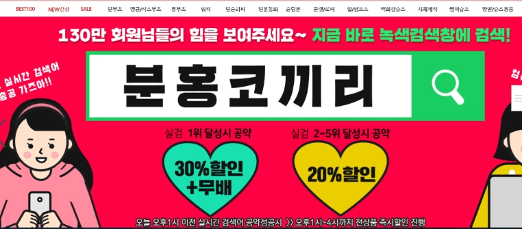 사진=분홍코끼리 홈페이지 캡처