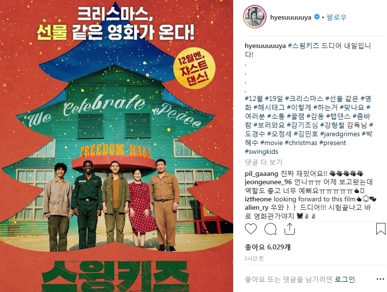사진=박혜수 인스타그램