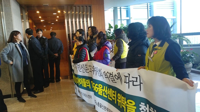 위탁즉각철회를 요구하며 울산시장과의 면담을 요청하고 있다.(사진제공=민주노총울산본부)