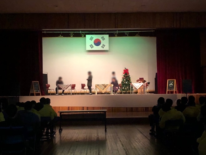 헤어반 학생들이 ‘어우동 더 우동’연극을 발표하고 있다.(사진제공=서울소년원)