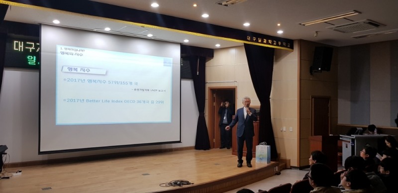 가스공사 이상훈 상임감사위원이 청춘 행복콘서트에서 강연을 하고 있다.(사진=한국가스공사)