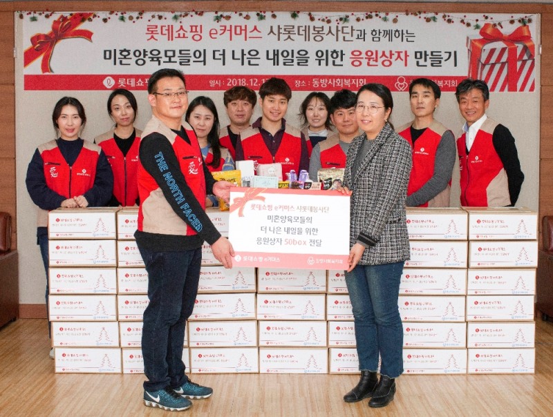 지난 13일, 롯데쇼핑 e커머스 샤롯데봉사단이 서울 서대문구 창천동 ‘동방사회복지회’ 본사에서 응원상자를 전달하는 모습.(사진=롯데e커머스 샤롯데 봉사단)