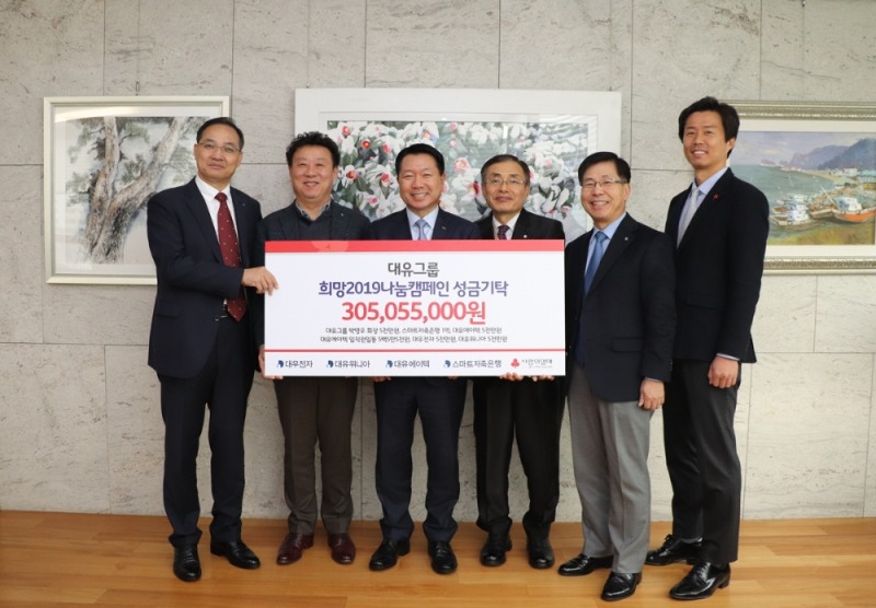 왼쪽부터 대유위니아 김혁표 대표이사 직무대행, 대유에이텍 권의경 대표이사, 광주사회복지공동모금회 조억헌 모금분과위원장, 스마트저축은행 임원효 대표이사, 대우전자 안중구 대표이사, 광주사회복지공동모금회 이성도 사무처장 (사진=대유그룹)