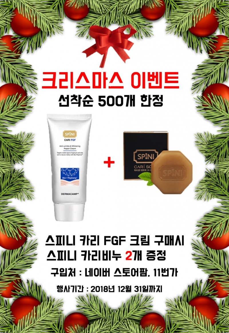 (사진= 더마캠프)